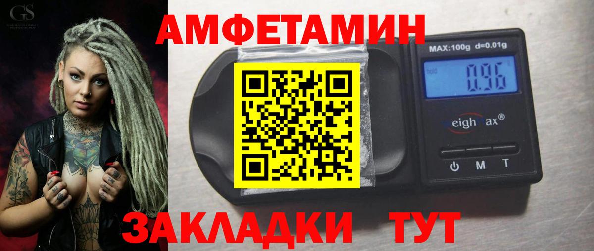 АМФ Розовый Артёмовский