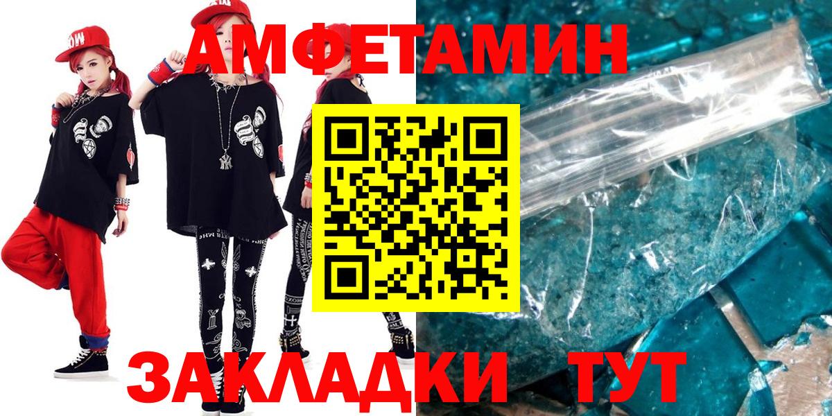 Артёмовский  Амфетамин Розовый  Amphetamine  Вход с VPN 