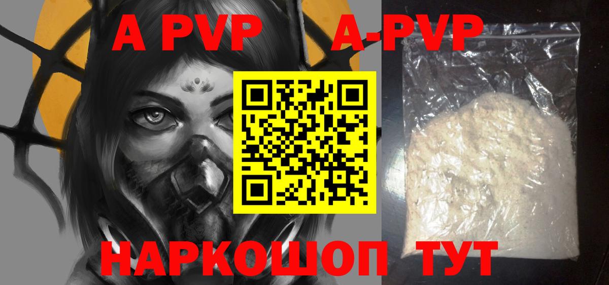 Alpha-PVP СК  Альфа ПВП  Артёмовский  Alpha PVP кристаллы  Вход с VPN 