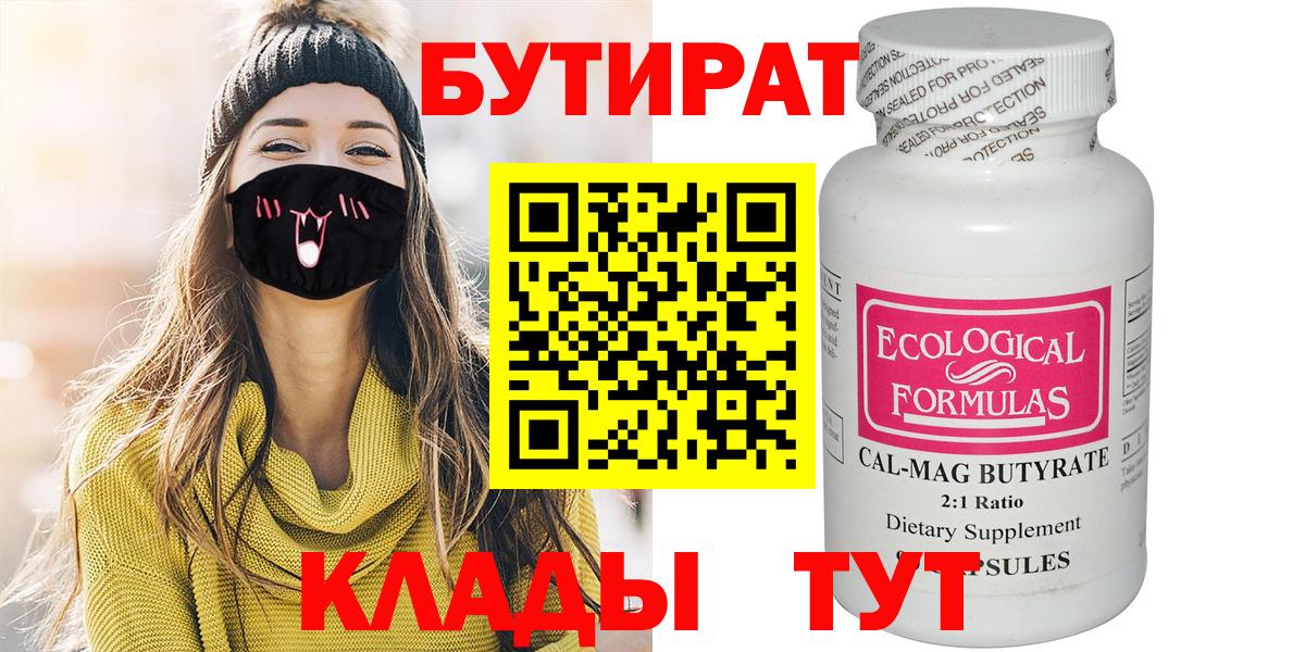 Артёмовский  БУТИРАТ буратино  Вход с VPN 