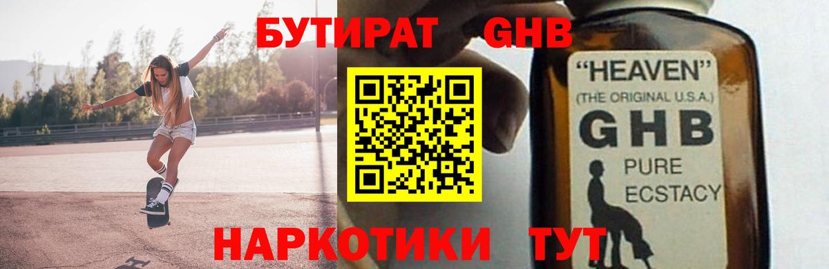 Бутират оксана Артёмовский