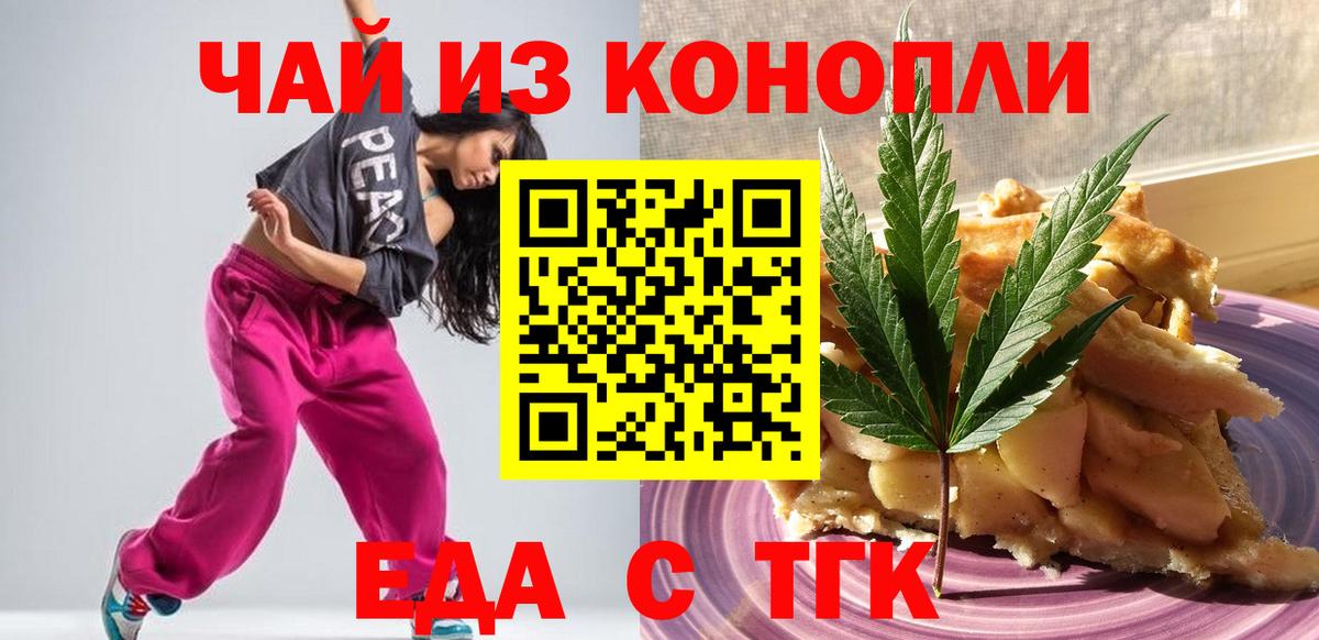 Canna-Cookies марихуана  Вход с VPN  Артёмовский 