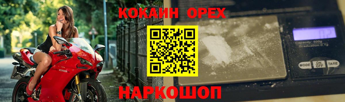 КОКАИН Эквадор  COCAIN 98%  Вход с VPN  где купить наркотик  Артёмовский 