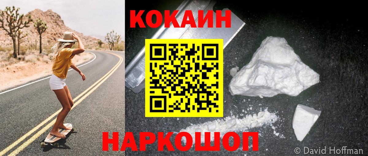 Cocaine Перу Артёмовский