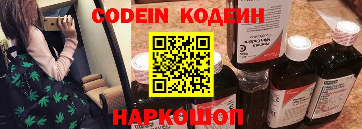 Codein  Конопля  Гашиш  LSD-25  Вход с VPN  ГАШИШ  COCAIN  Артёмовский  Меф МЯУ МЯУ   Кетамин 