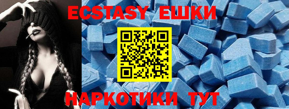 Экстази  Вход с VPN  Экстази mix  Артёмовский  Экстази 280мг 