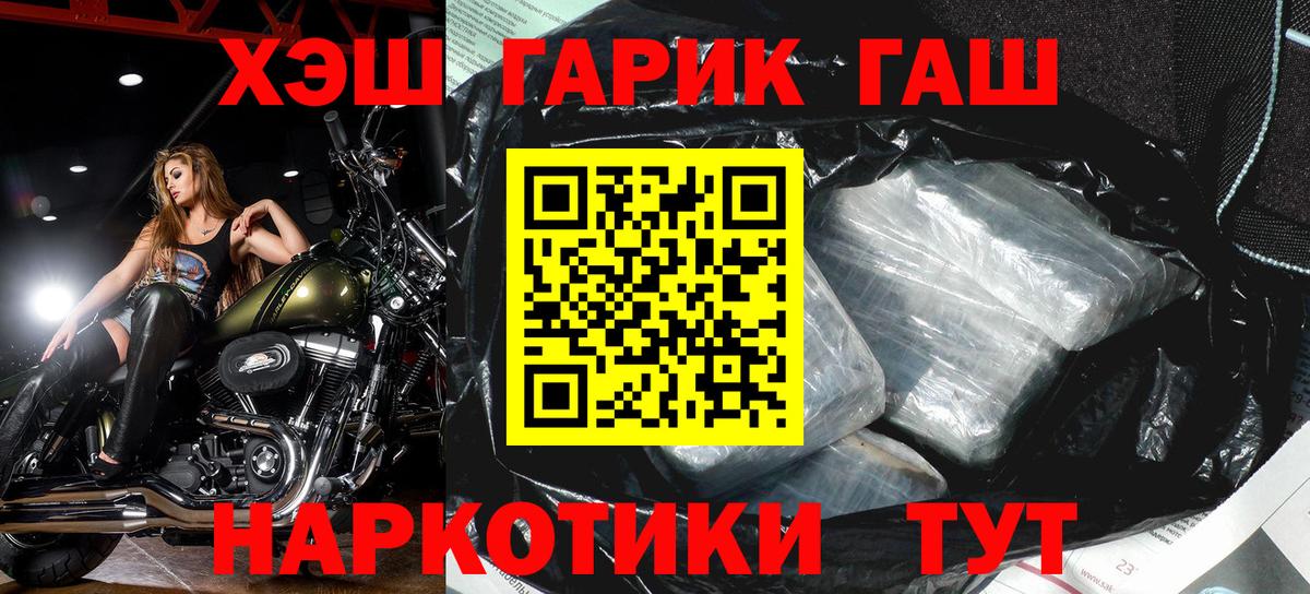 Гашиш VHQ  Вход с VPN  ГАШ гашик  как найти наркотики  Артёмовский 