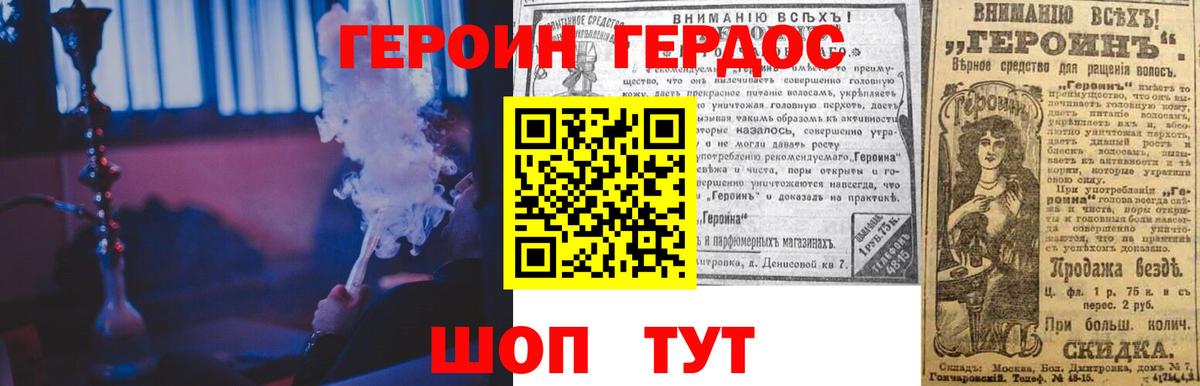 Героин афганец  ГЕРОИН  Артёмовский  Вход с VPN 