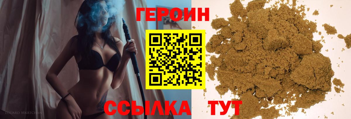 ГЕРОИН гречка Артёмовский