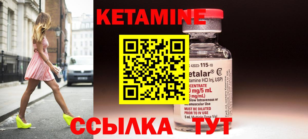 Кетамин ketamine Артёмовский