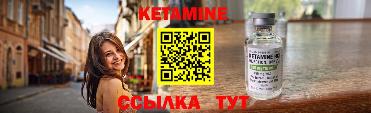 Артёмовский  КЕТАМИН ketamine  Вход с VPN  КЕТАМИН ketamine 