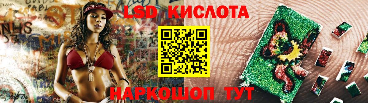 Лсд 25 экстази кислота  LSD-25 экстази  Артёмовский  omg ТОР  Вход с VPN  ЛСД экстази кислота 