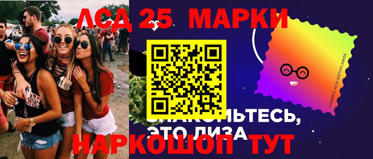 LSD-25 экстази кислота Артёмовский