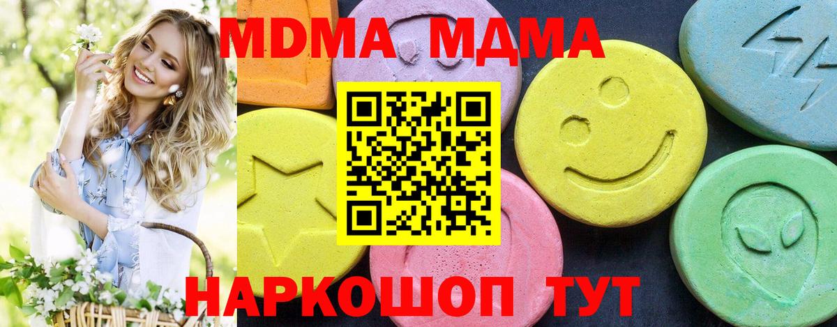 Артёмовский  МДМА молли  Вход с VPN 