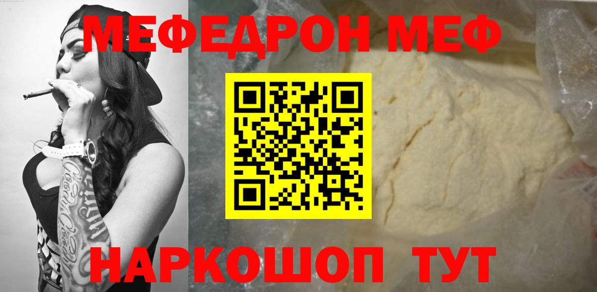 Мефедрон  Вход с VPN  МЯУ-МЯУ mephedrone  Артёмовский  МЯУ-МЯУ мяу мяу 