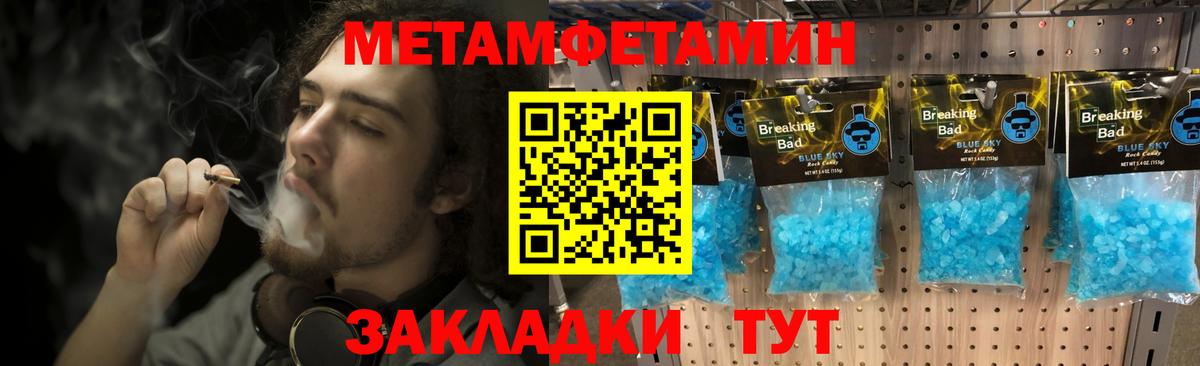Артёмовский  Метамфетамин Декстрометамфетамин 99.9%  Вход с VPN 