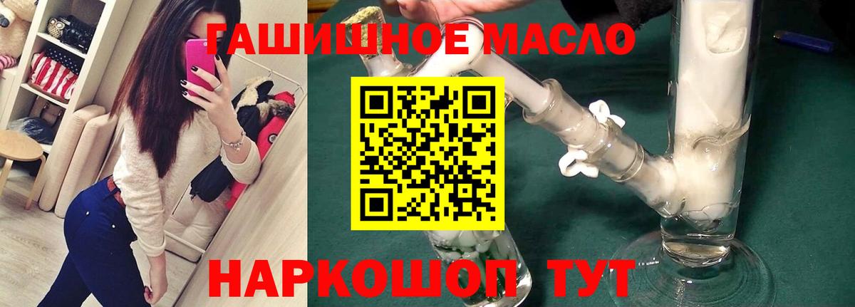 Дистиллят ТГК Wax  Дистиллят ТГК THC oil  наркота  Артёмовский  Вход с VPN 