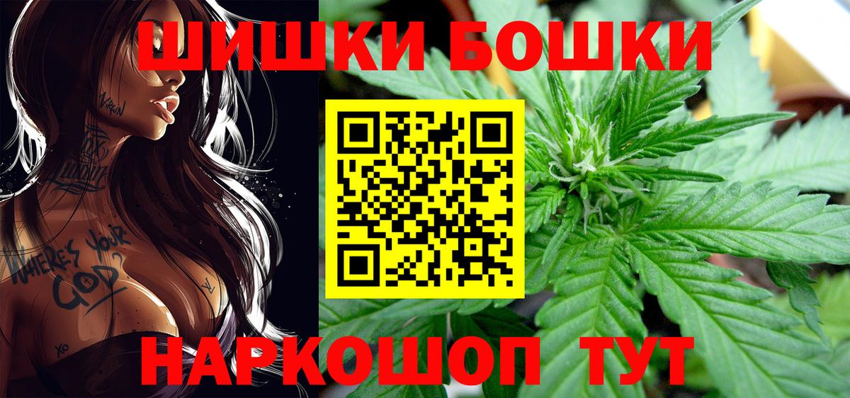 Канабис White Widow  Бошки марихуана планчик  Бошки Шишки White Widow  Бошки Шишки SATIVA & INDICA  Артёмовский  Вход с VPN 